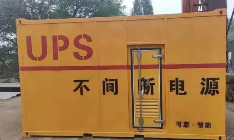 铁东UPS电源（Uninterruptible Power Supply）的作用？